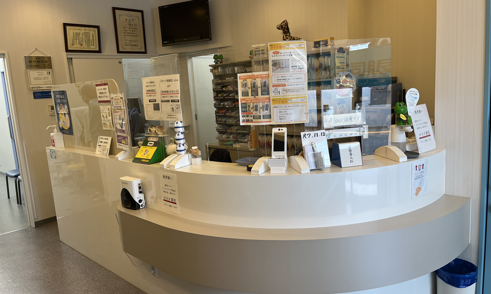 北庄司眼科医院